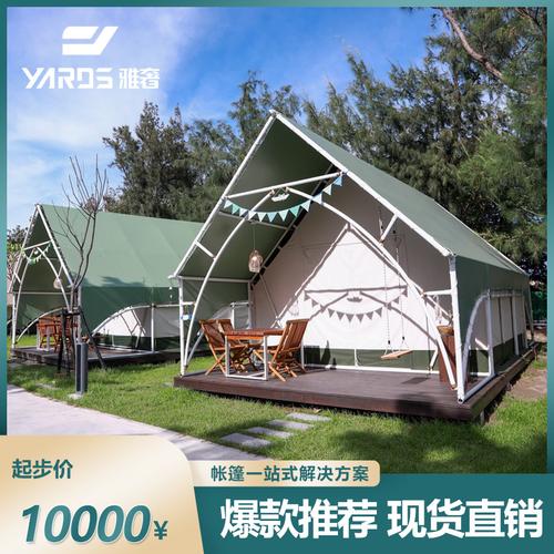 雅奢露营基地大型铁撑杆人字顶民宿帐篷带卫浴旅游度假住宿蓬房