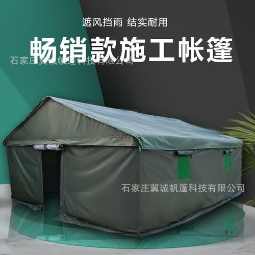 施工帐篷工地户外大型防暴雨住宿隔离加厚帆布保暖隔离救灾棉帐篷