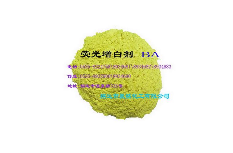 荧光增白剂ba 产品展示 招远市晨铭化工 全球纺织网手机版