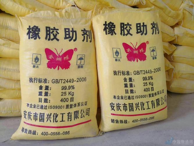 化工产品