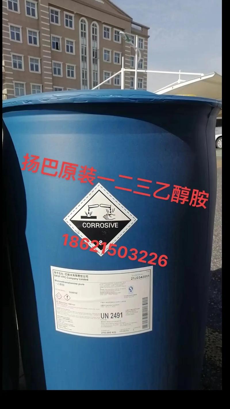 扬子巴斯夫一二三乙醇胺原装#切削液 #金属加工液 #化工原料