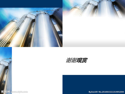化工材料源文件__其他_PPT_源文件图库